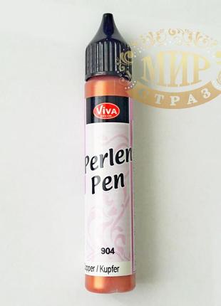 Жидкий жемчуг viva 28ml, цвет copper (904)