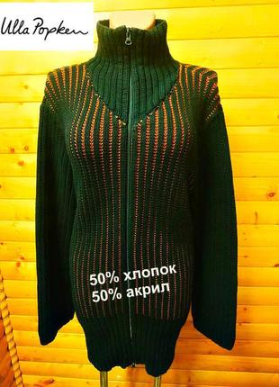 Теплый свитер кардиган большого размера на молнии итальянского бренда ulla popken.