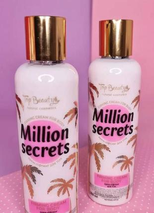 Крем-лифтинг для тела с шиммером top beauty million secrets 200 мл1 фото