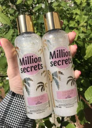 Гель для душу з мерехтінням top beauty million secrets 200 мл1 фото