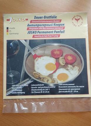 Антипригарний килимок-коло, німеччина