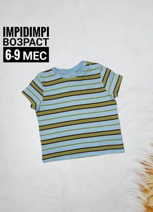 Футболка детская, бренд impidimpi