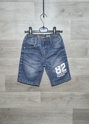Шорти на хлопчика dopodopo, арт 1262