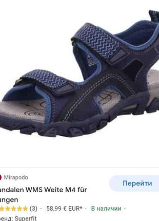 Фирменные сандалии super fit