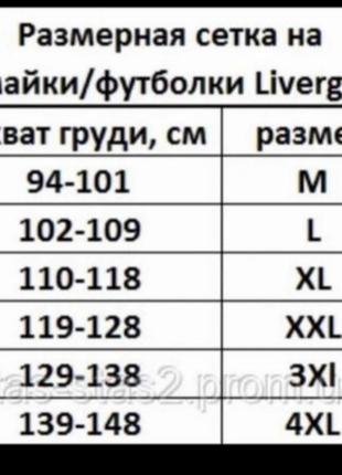 Майка бренд livergy німеччина7 фото