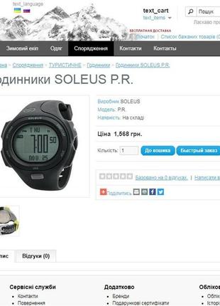 Наручные часы soleus беговые оригинал из сша унисекс2 фото