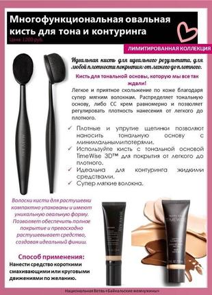 Багатофункціональна овальна кисть для тону та контурингу mary kay® мерікей, мэрикей3 фото