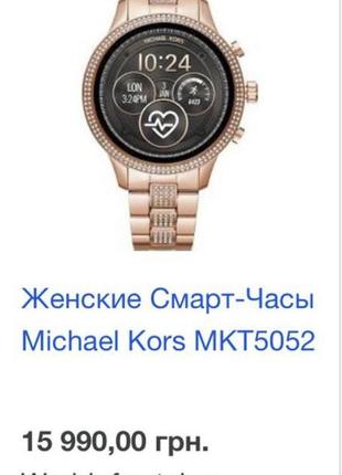 Michael kors deals mkt5052