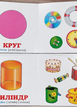 Книжка картонка "фігури", укр.-англ.