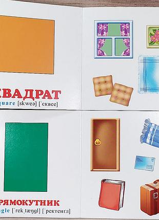 Книжка картонка "фігури", укр.-англ.