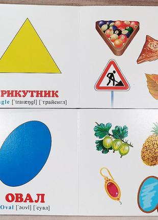 Книжка картонка "фігури", укр.-англ.