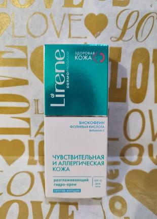 Крем під очі lirene для чутливої і алергійної шкіри проти зморшок 15 мл