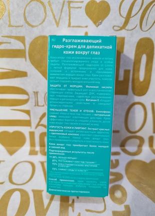 Крем под глаза lirene для чувствительной и алергической кожи против морщин 15 мл