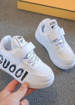Стильні кросівки для діток унісекс