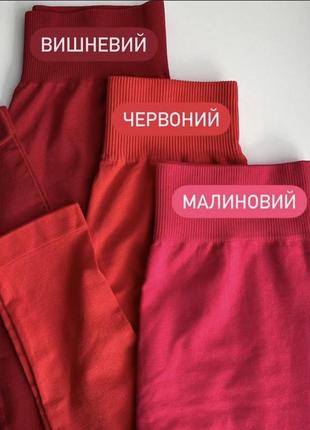 Моделирующие фигуру бесшовные лосины