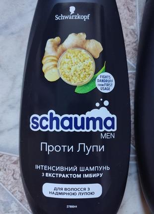 Шампунь проти лупи schwarzkopf з екстрактом імбиру4 фото