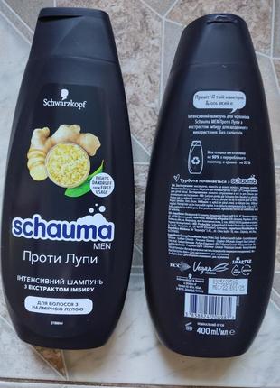 Шампунь проти лупи schwarzkopf з екстрактом імбиру