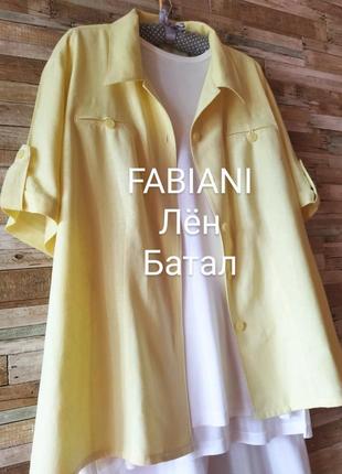 Fabiani. льон. красива блуза. оверсайз. колір жовтий
