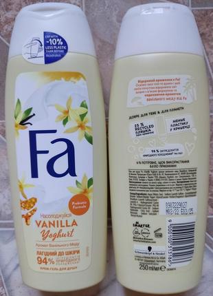 Гель для душу fa vanilla yougurt від schwarzkopf