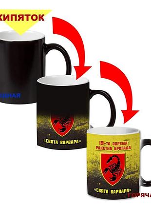 Кружка свята варвара