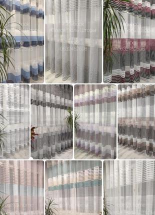 Тюль полоски разноцветный