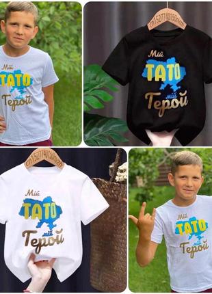 🇺🇦патріотичні футболки 🇺🇦🇺🇦