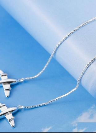 Сережки-протяжки літачки для подорожей, сережки-ниточки довжина 8 см, срібне покриття 925 проби
