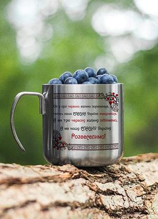 Металеве горнятко червона калина