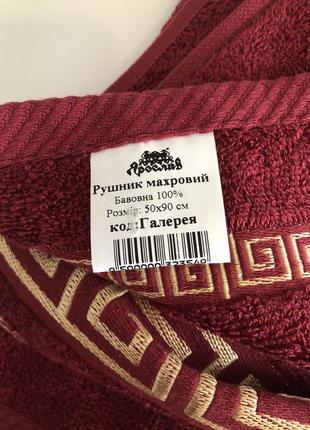 Комплект махрових рушників 3