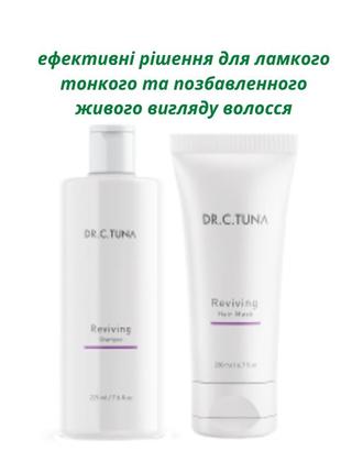 Відновлююча серія для волосся reviving