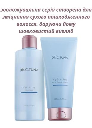 Зволожувальна серія для волосся hydrating dr. c.tuna1 фото