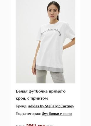 Майка stella mccartney