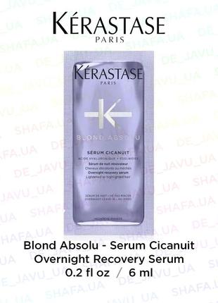 Питательная сыворотка для осветленных и светлых волос kerastase blond absolu serum cicanuit1 фото