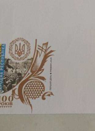 Конверт унр