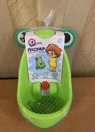 Пісуар дитячий для хлопчика.