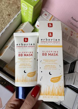 Нічна ст маска erborian