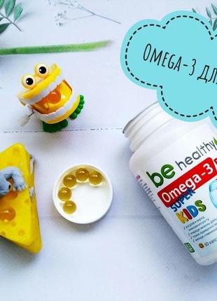 Омега-3 для дітей