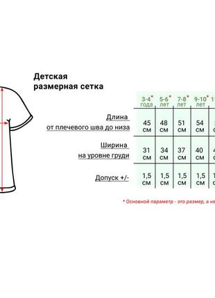 Парные футболки с принтом "микки и минни маусы: i love ukraine" push it3 фото
