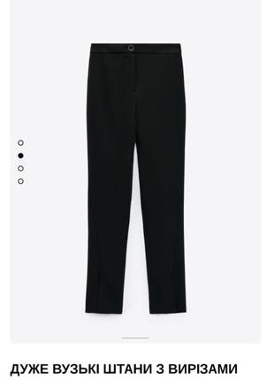 Чёрные расклешенные узкие брюки с вырезами ,с разрезами по бокам из новой коллекции zara размер xs,s,m,l2 фото