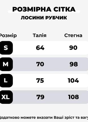 Лосини рубчик м ята2 фото