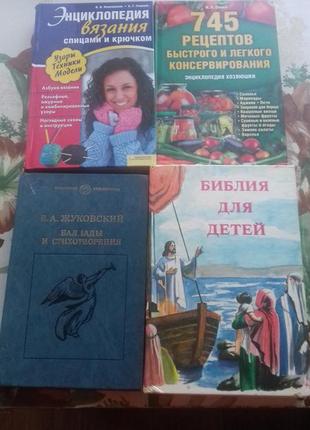 Книги2 фото