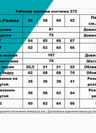 Жіночий спортивний трикотажний костюм батал із стразами2 фото