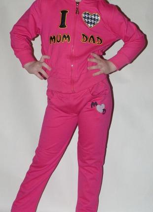 Спортивный костюм для девочек люблю маму и папу