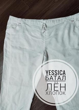 Брюки yessika батал лён