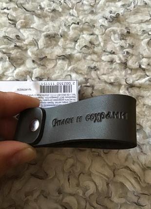 Гарний шкіряний брелок для ключів