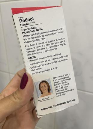 Нічний концентрат venus lab pro retinol