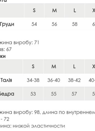 Костюм трикотажный6 фото