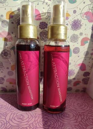 Парфумований спрей для тіла avon attraction sensation body mist