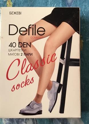 Тілесні капронові шкарпетки 2пари