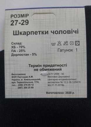 Шкарпетки різного кольору чоловічі медичні набір (з полегшеною резинкою) класичні в рубчик2 фото